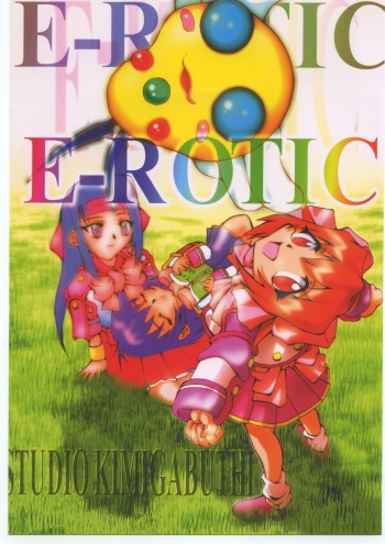 E-ROTIC cover