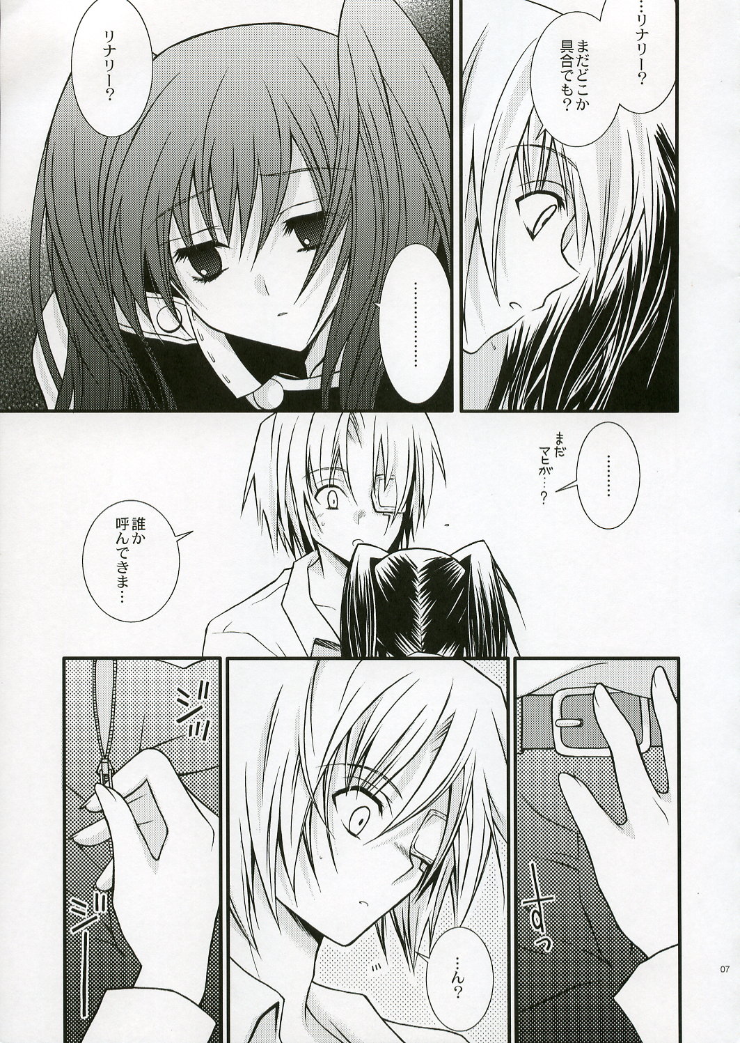 PINK PRISONER page 6 full