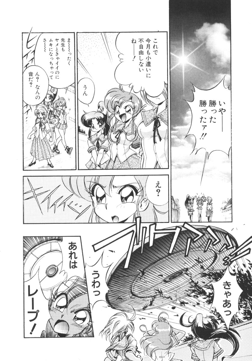 Tobaku Sentai Daisangen page 7 full