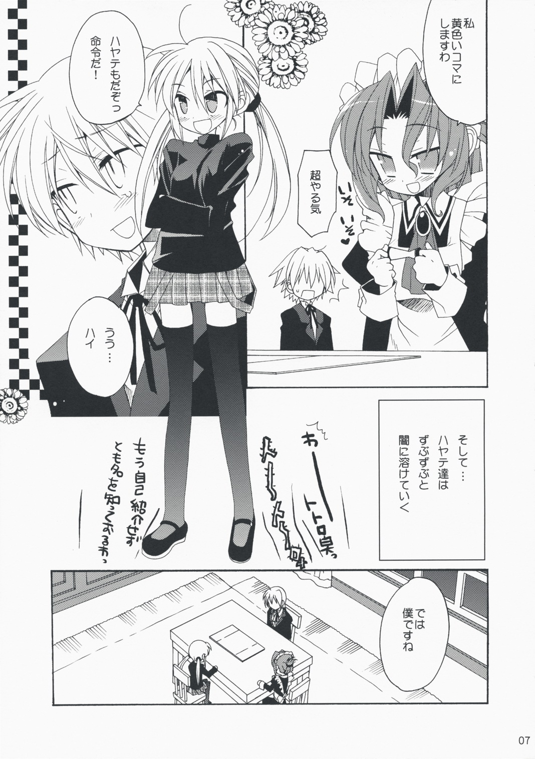 HAPPY EDEN EXTRA 2 page 6 full