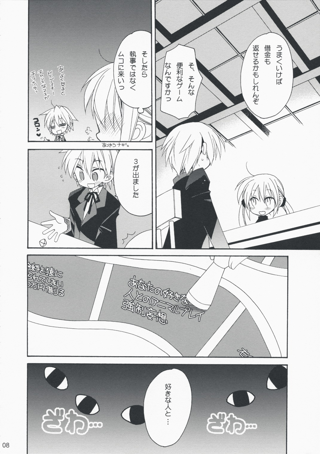 HAPPY EDEN EXTRA 2 page 7 full