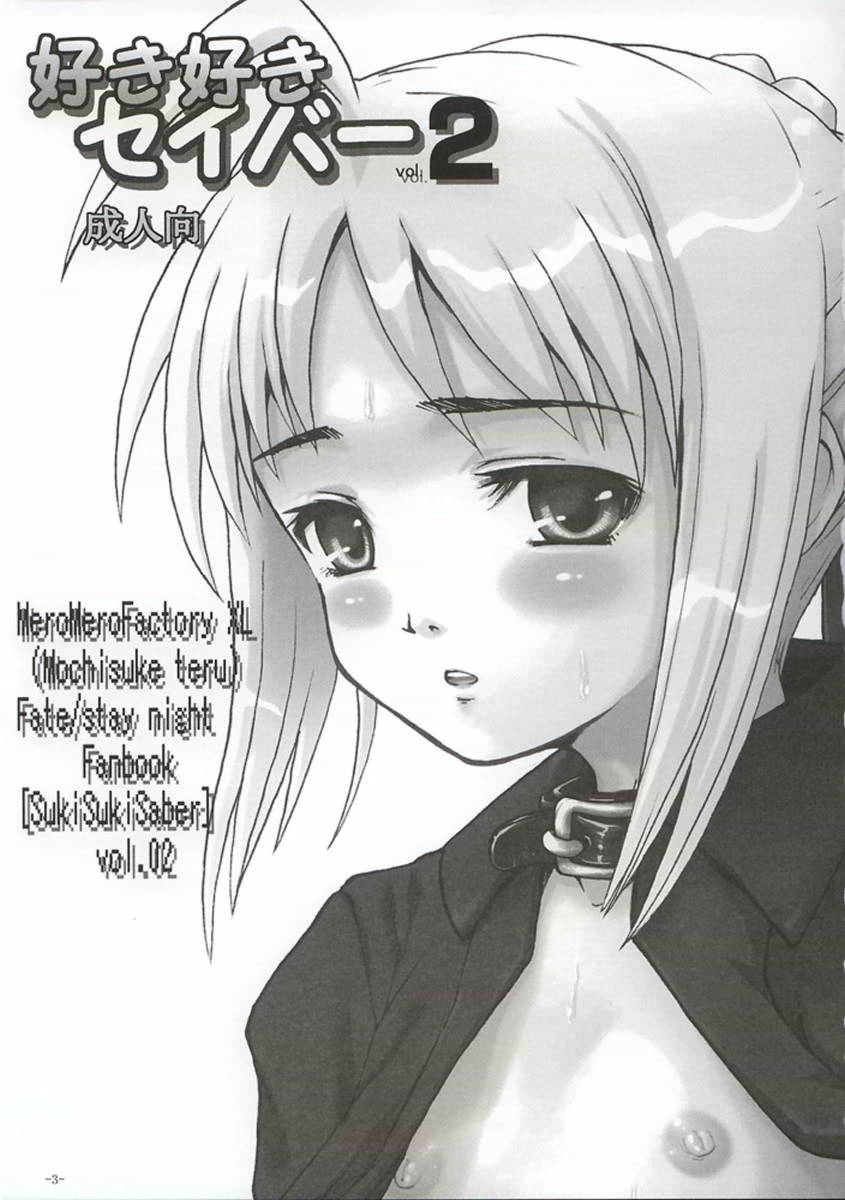 SukiSuki Saber Vol. 2 page 2 full