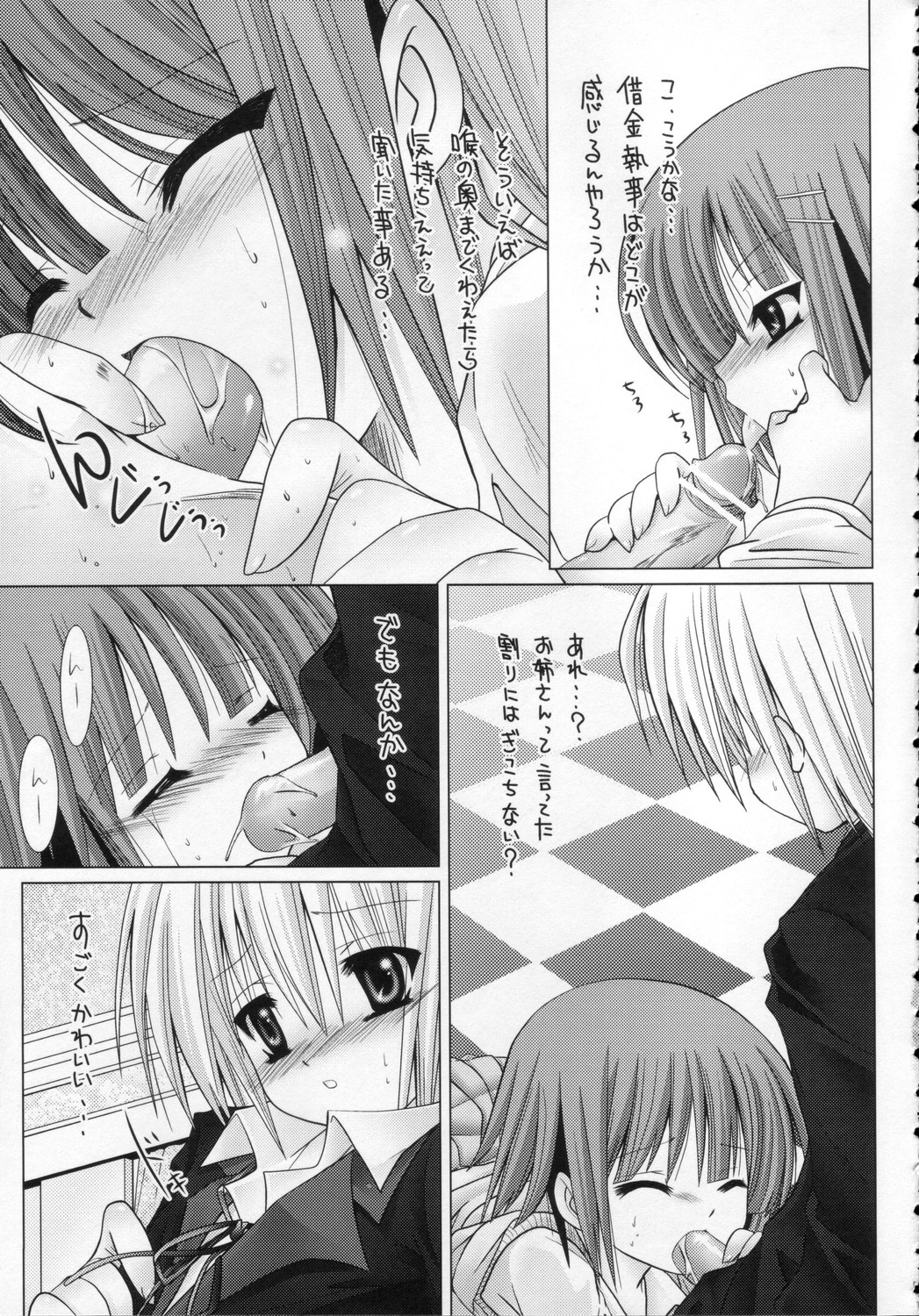 Lovezawa Sakuya page 10 full