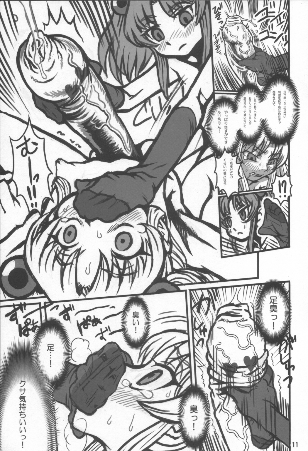 Minna Igai no Neta page 10 full