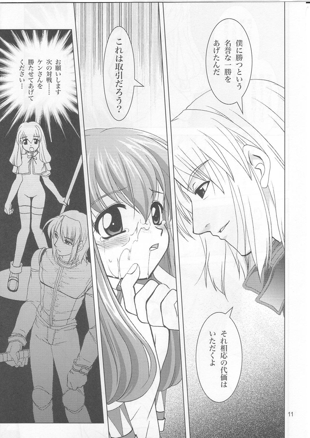 Naisho! page 10 full