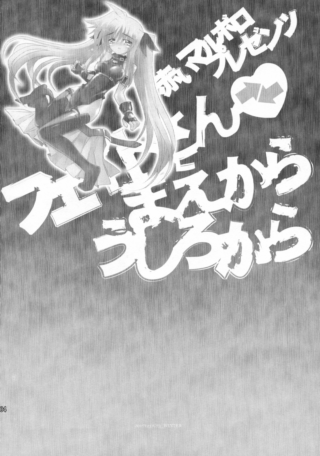 Fate-san ga Mae kara Ushiro kara page 3 full