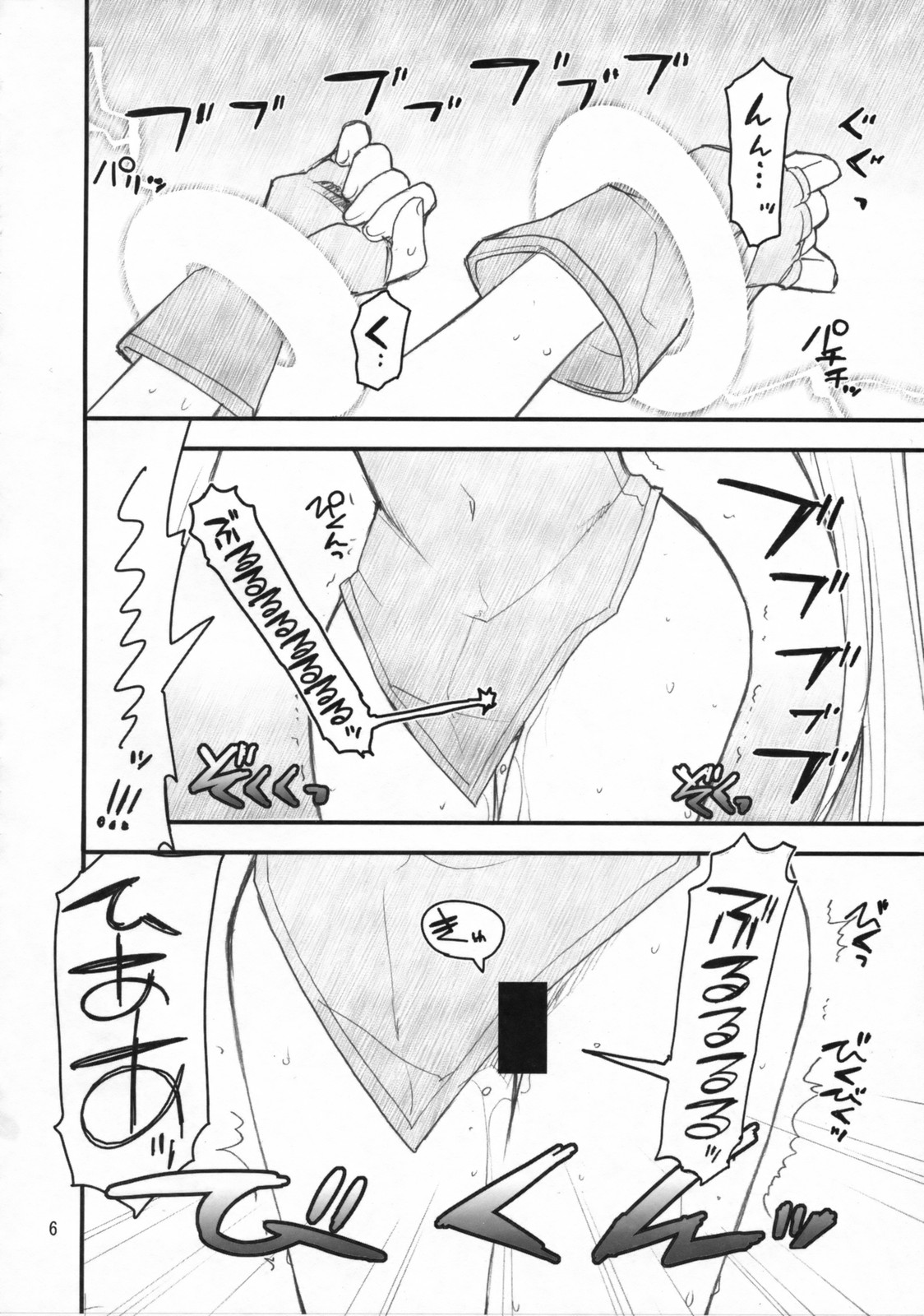 Fate-san ga Mae kara Ushiro kara page 5 full