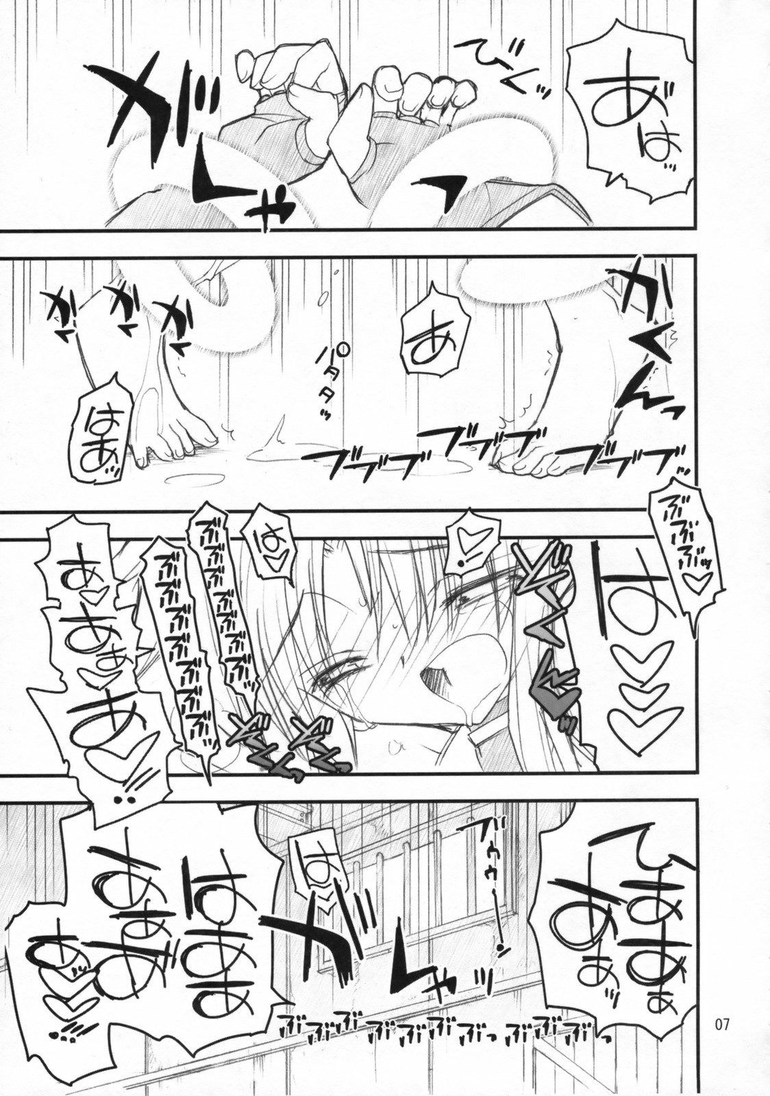 Fate-san ga Mae kara Ushiro kara page 6 full