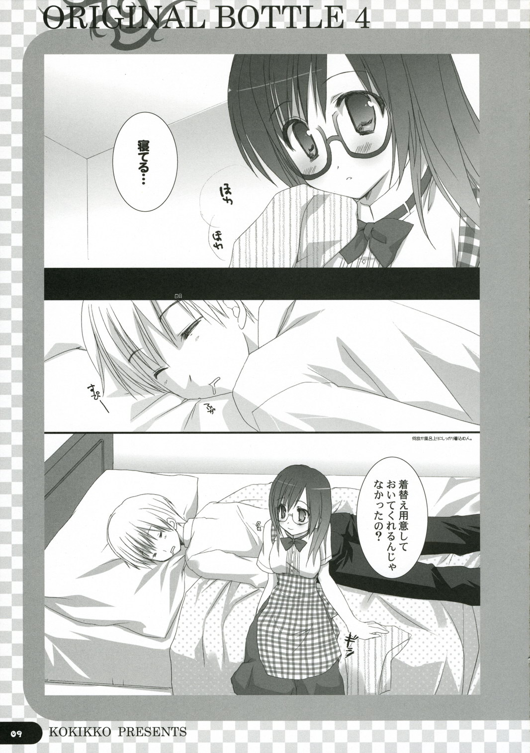 Original Bottle Vol. 4 page 8 full