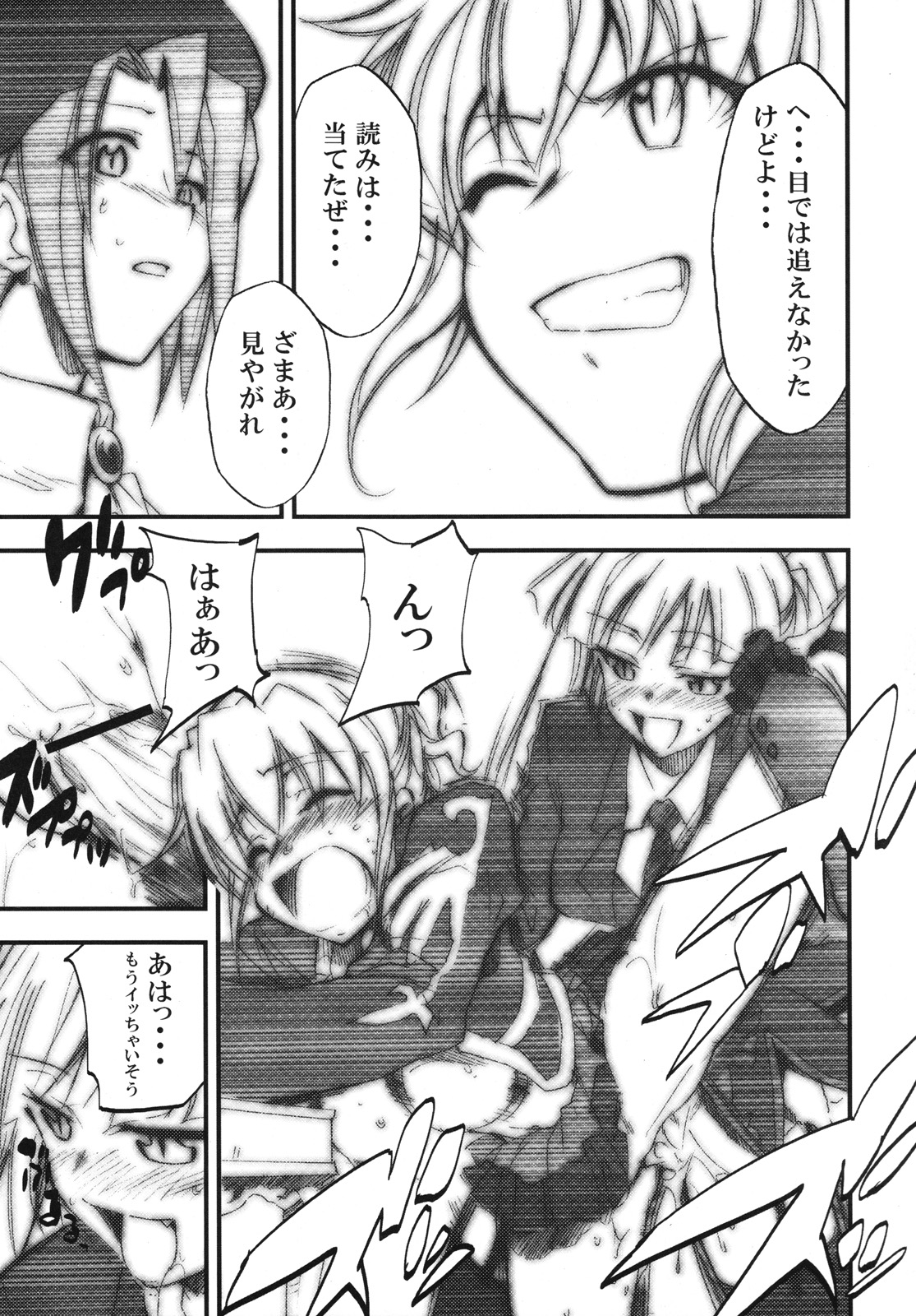 Umineko no Naku Youni Nake page 10 full