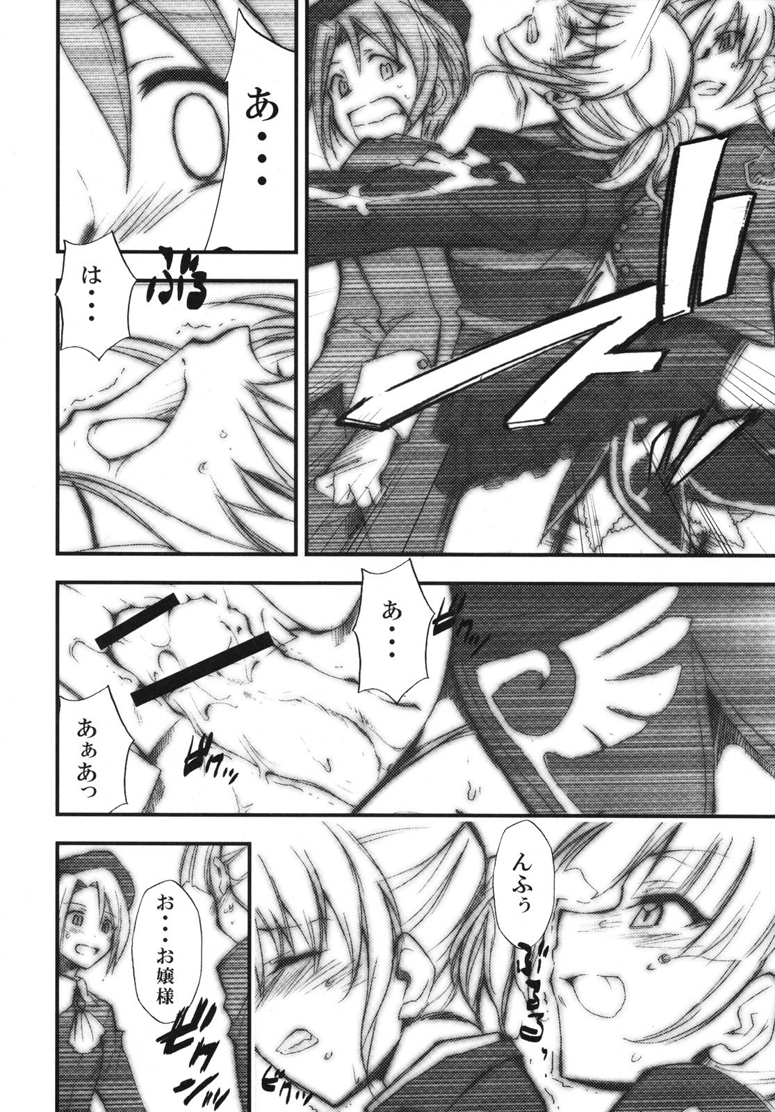 Umineko no Naku Youni Nake page 9 full