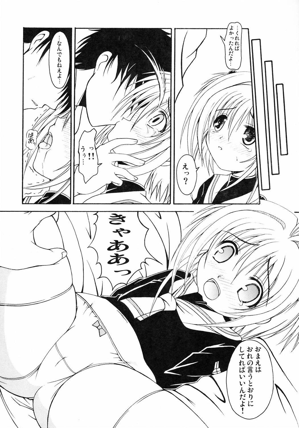 Flower Fall page 7 full