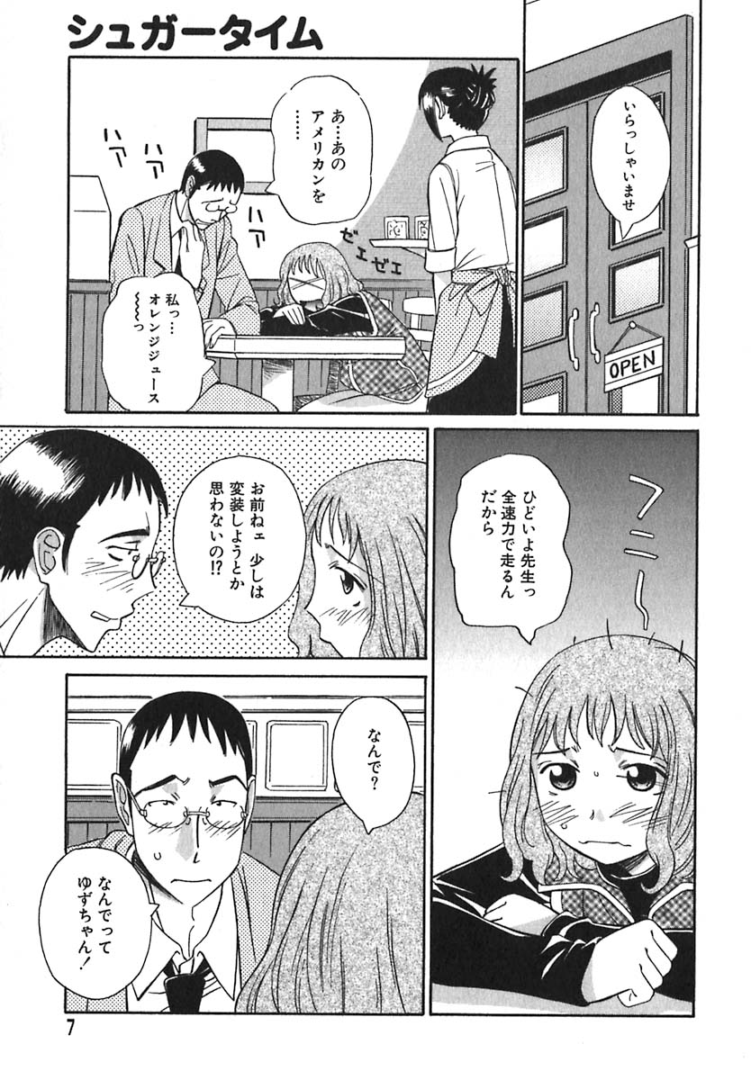 Sugar Time page 8 full