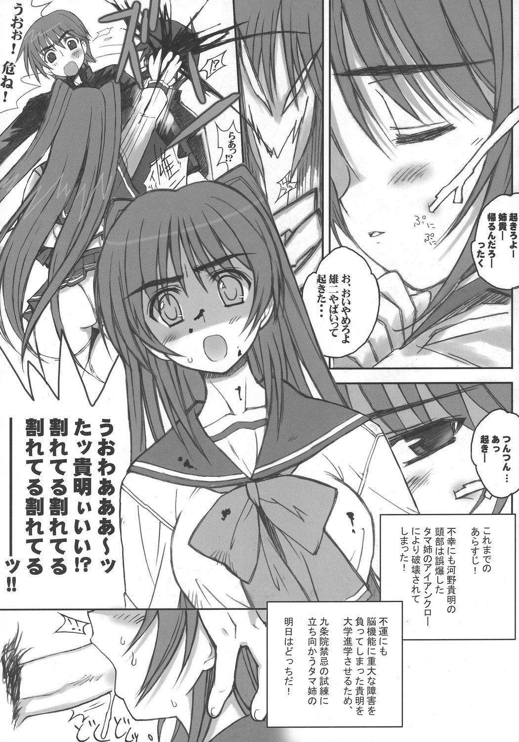 Tama Kan RETAKE-ban page 7 full