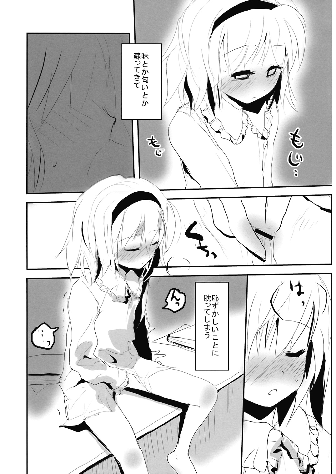 Aishiteru Fall page 10 full