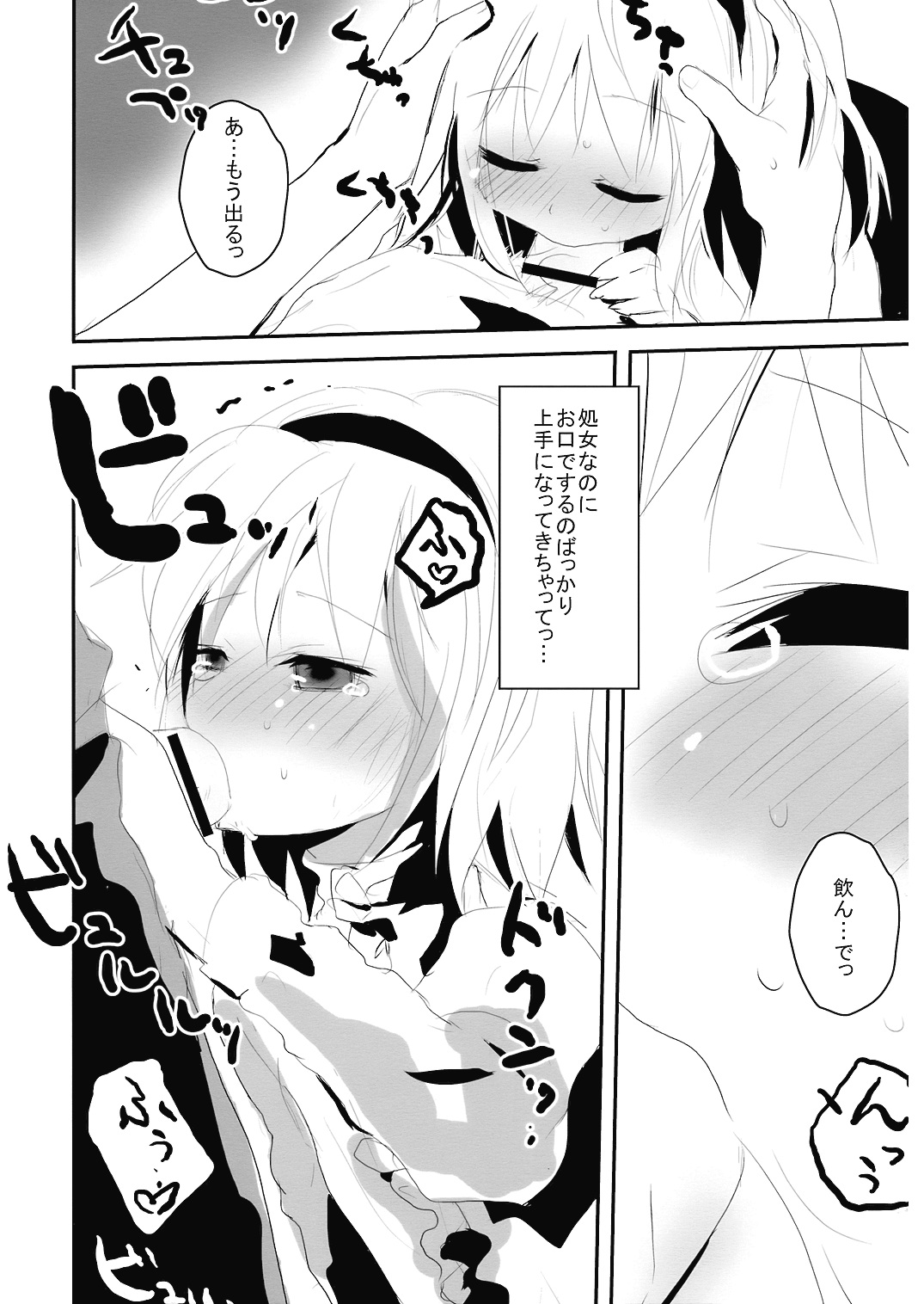 Aishiteru Fall page 8 full