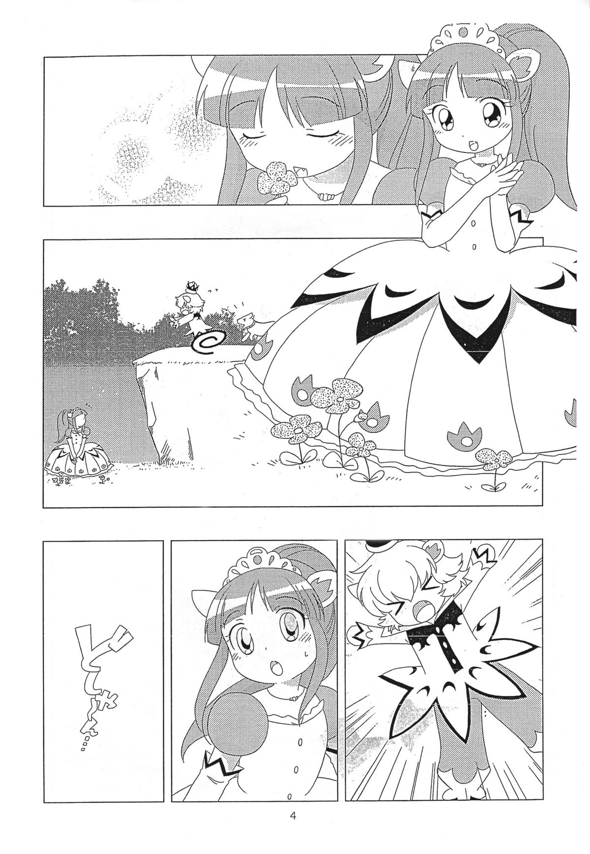 BS page 3 full