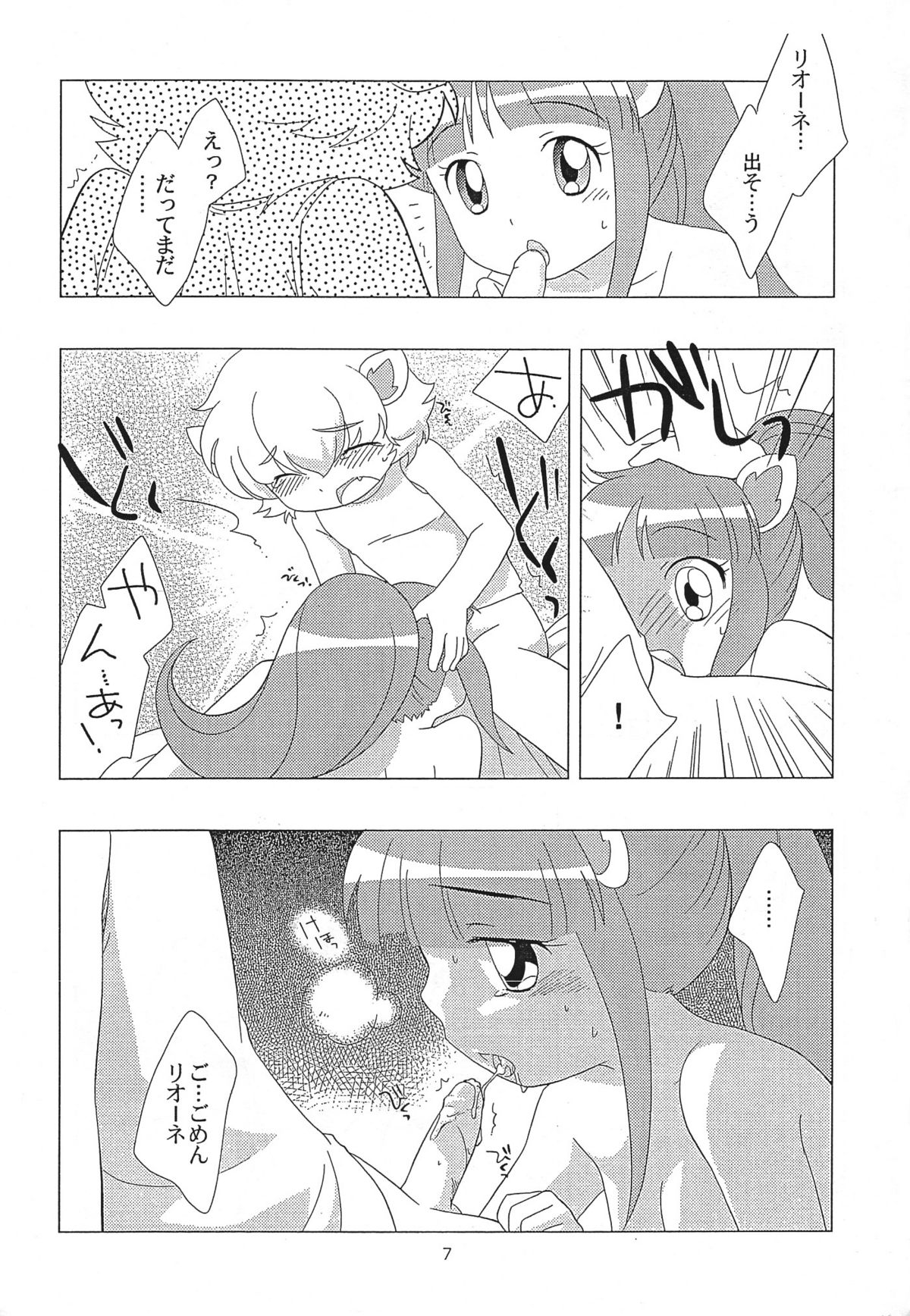 BS page 6 full
