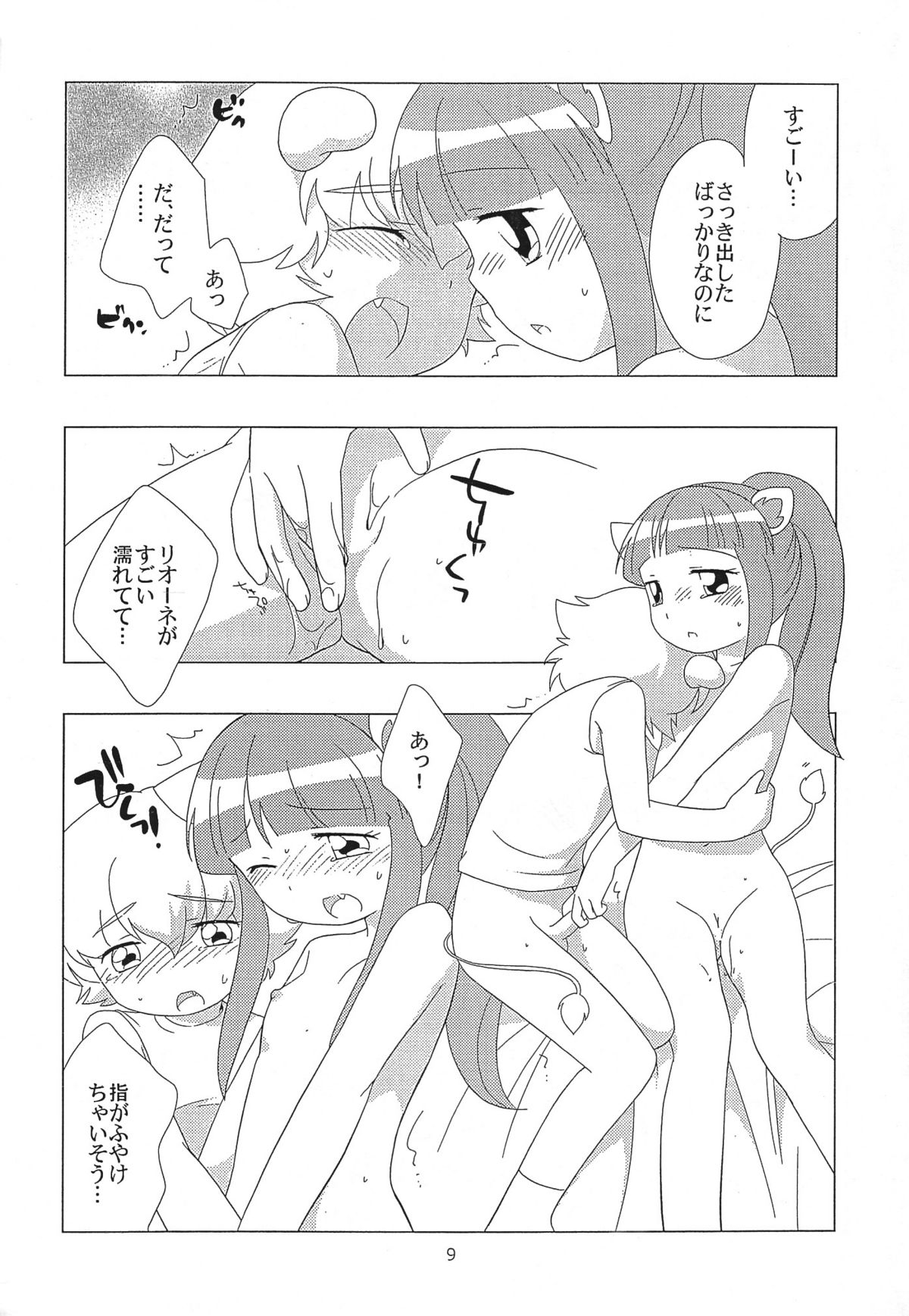 BS page 8 full