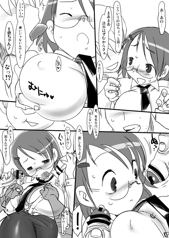 Oppama Sky High page 4 full