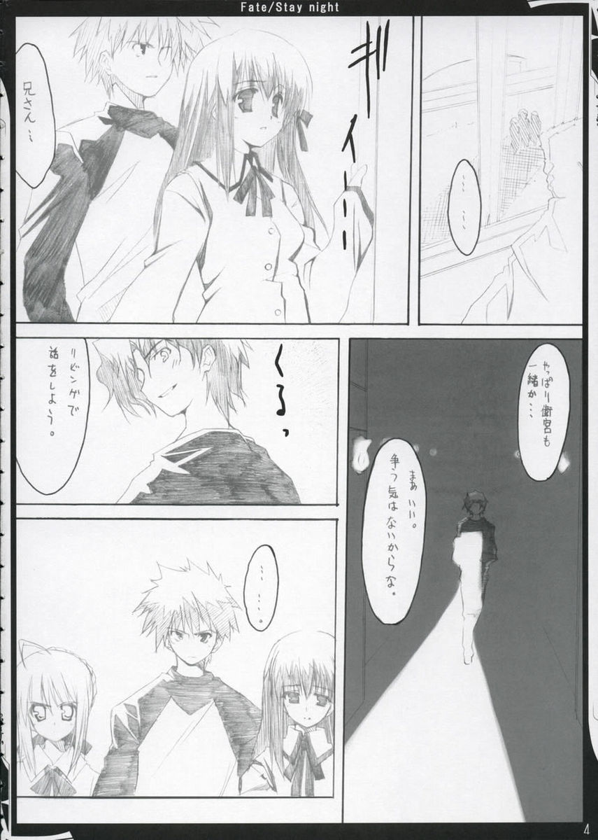 Zattou keshiki/stay night page 3 full