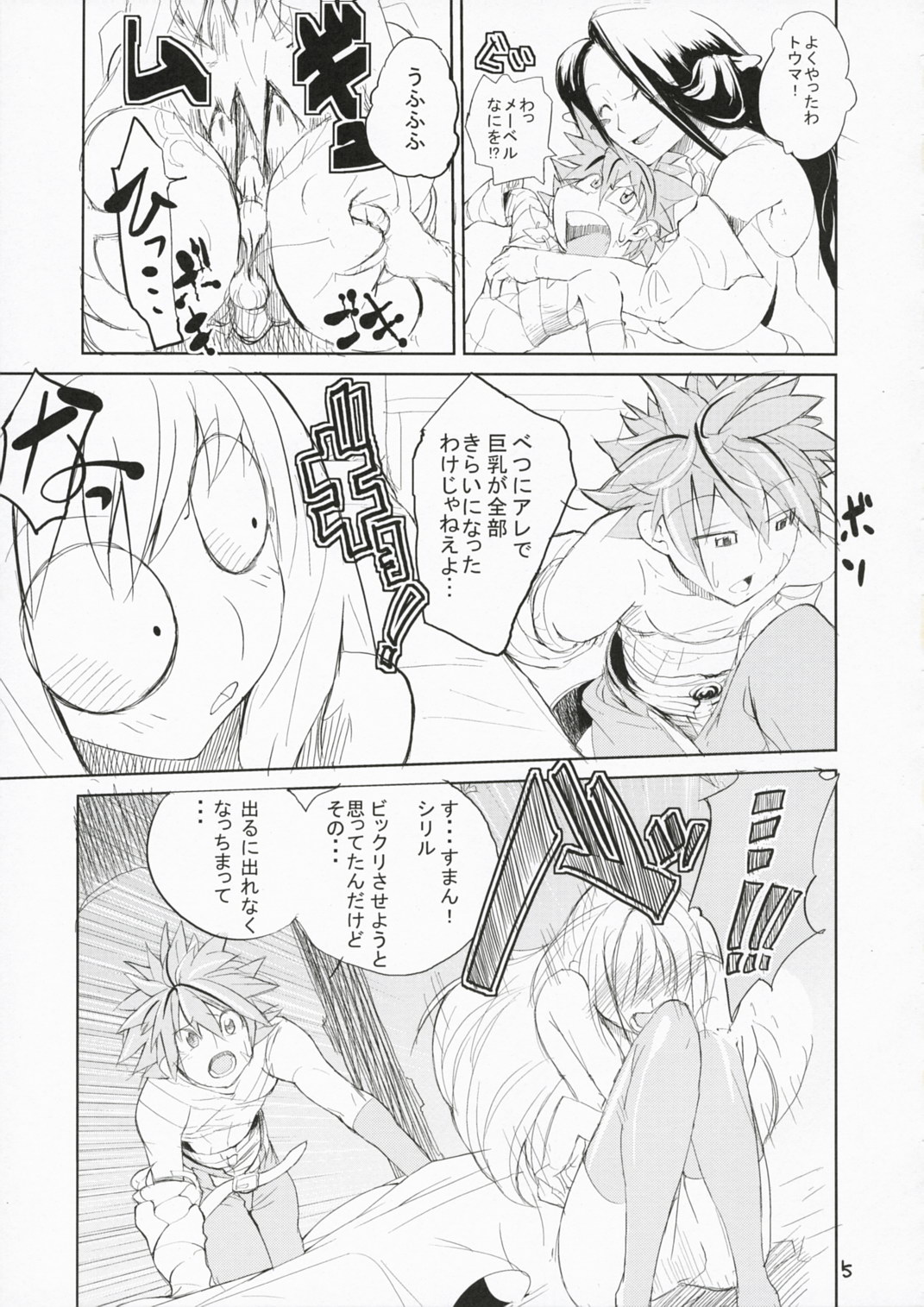100% EXA page 4 full