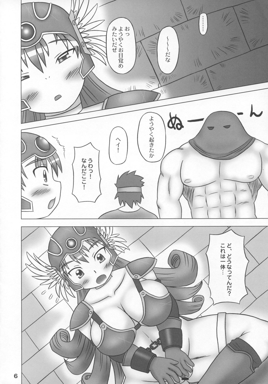 LEWD FIGHTER page 5 full