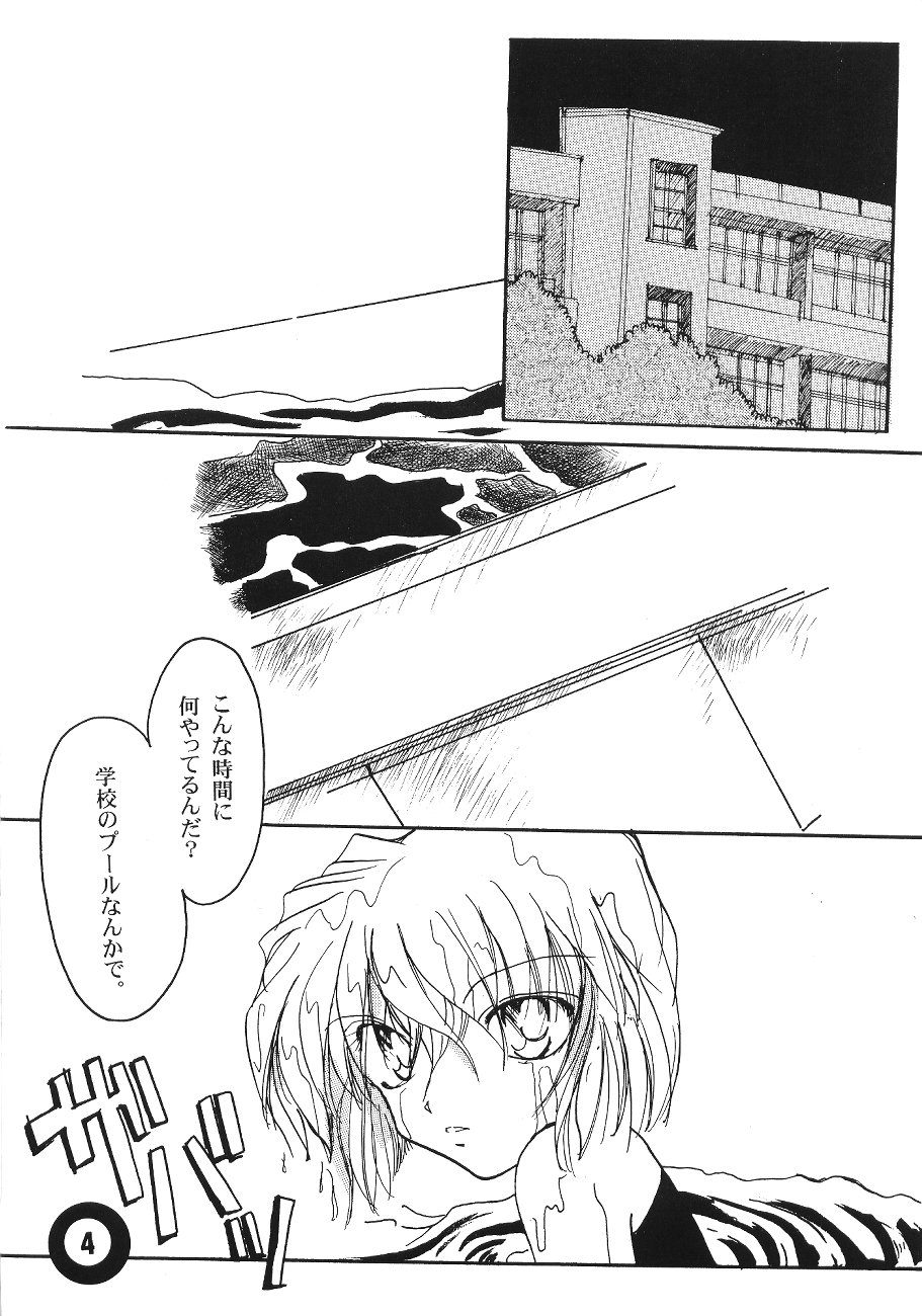 Pool page 3 full