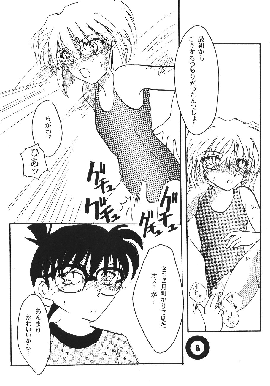 Pool page 7 full