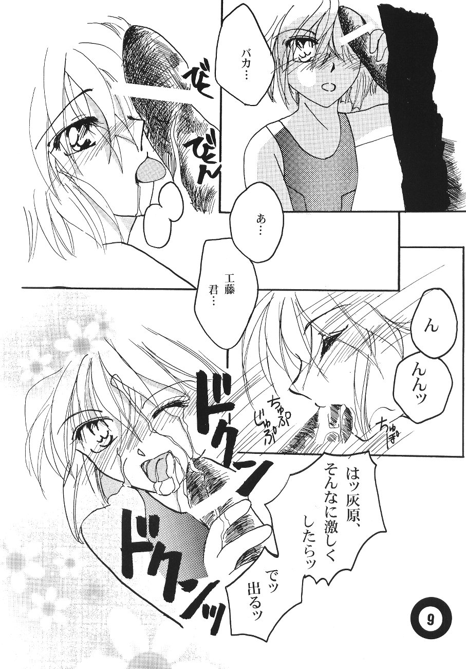 Pool page 8 full