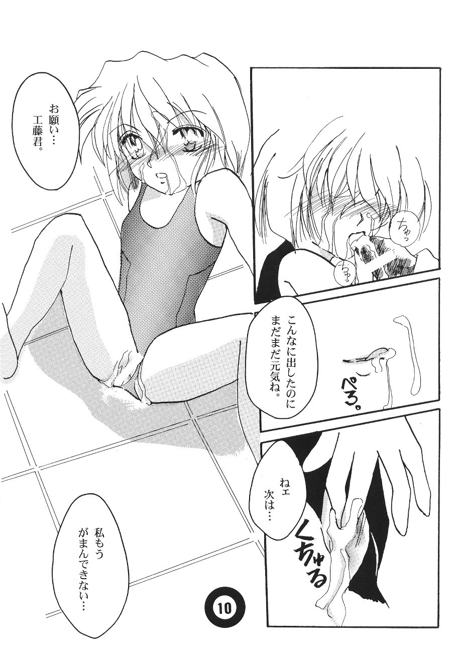Pool page 9 full