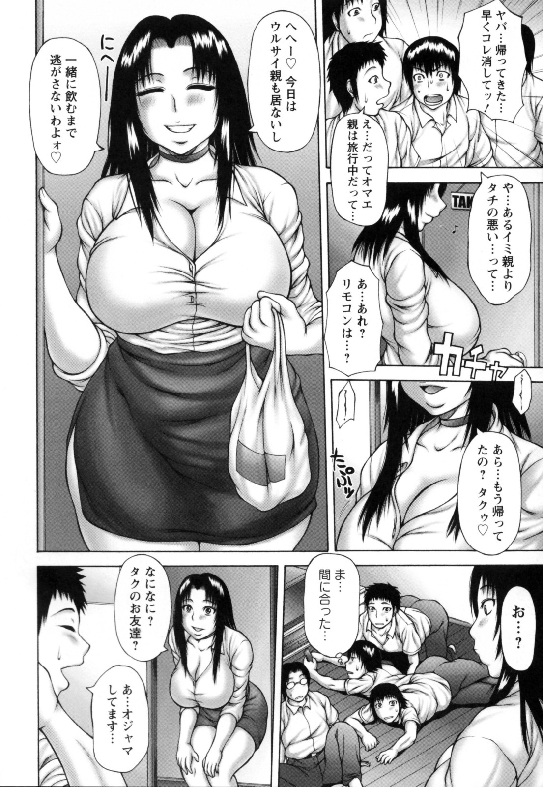 Aneimo page 8 full