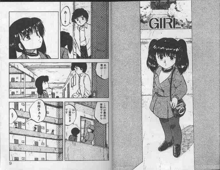 Koakuma Nante Yobanaide page 5 full