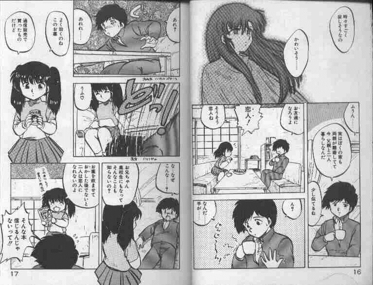 Koakuma Nante Yobanaide page 9 full