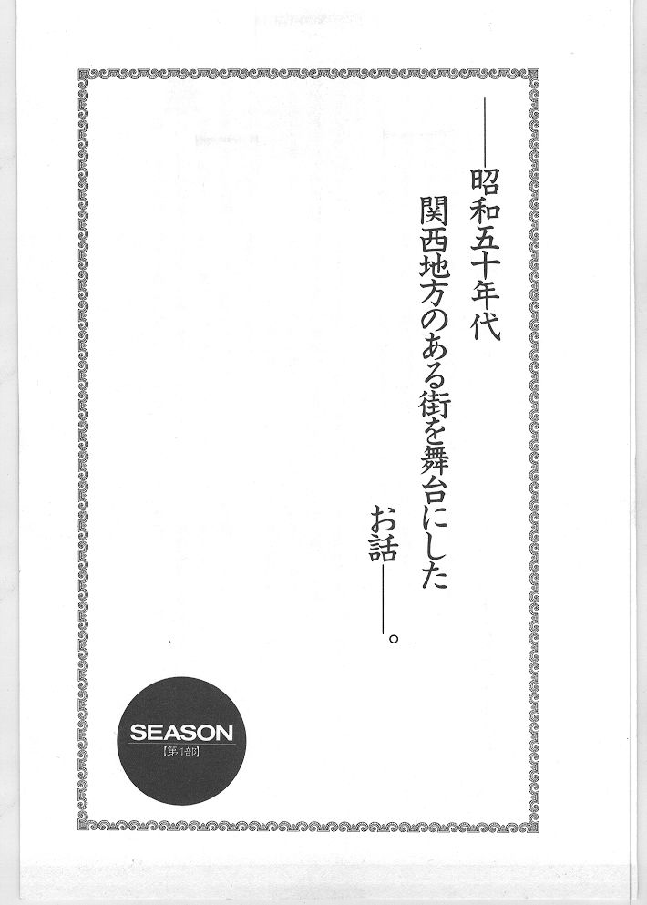 Season 1 page 4 full