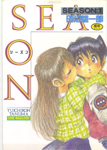 Season 1 cover