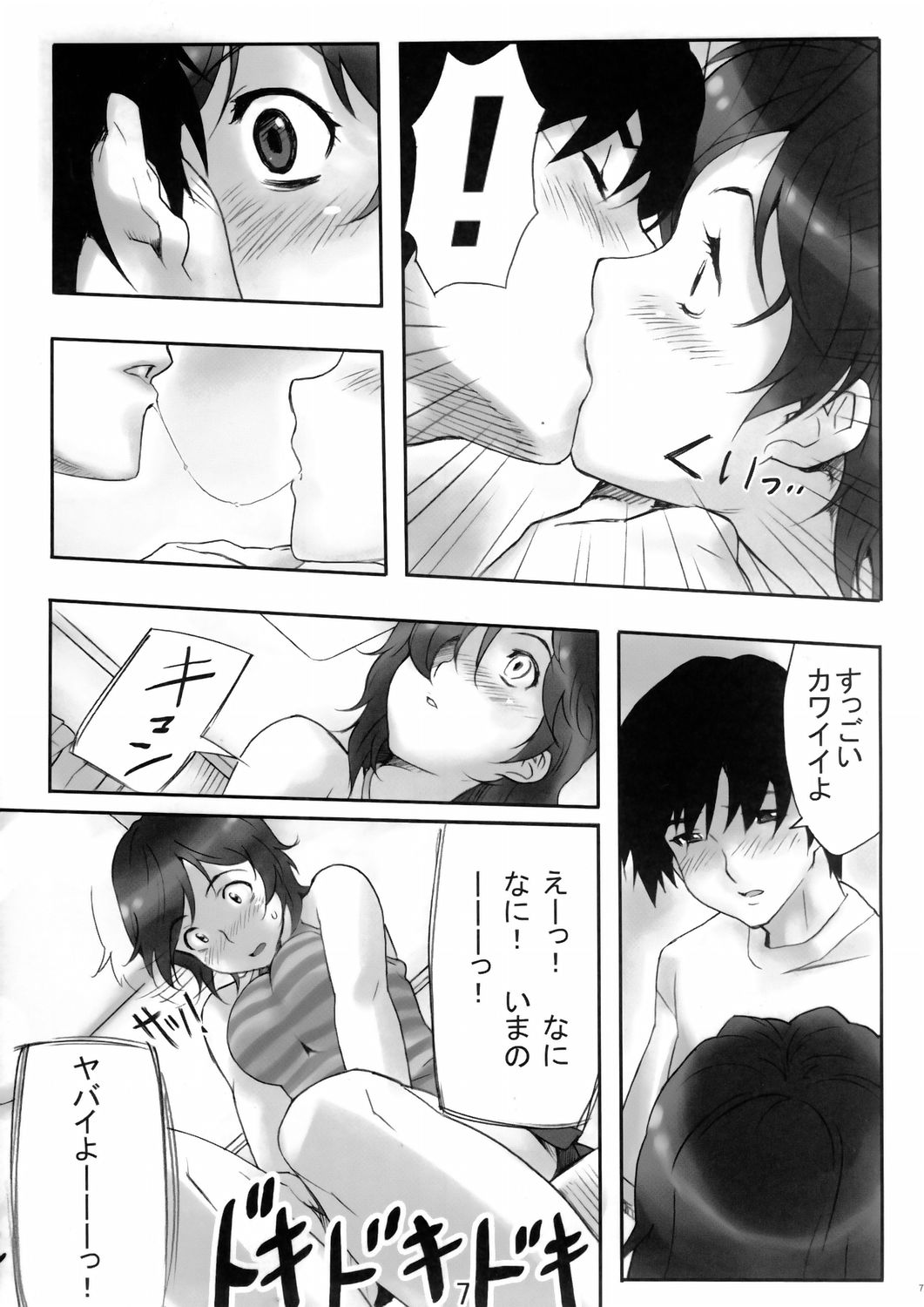 DVD page 6 full