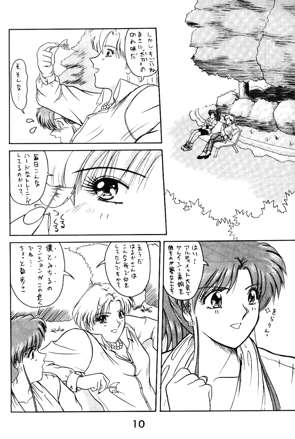 STAIR II FORTUNE page 9 full