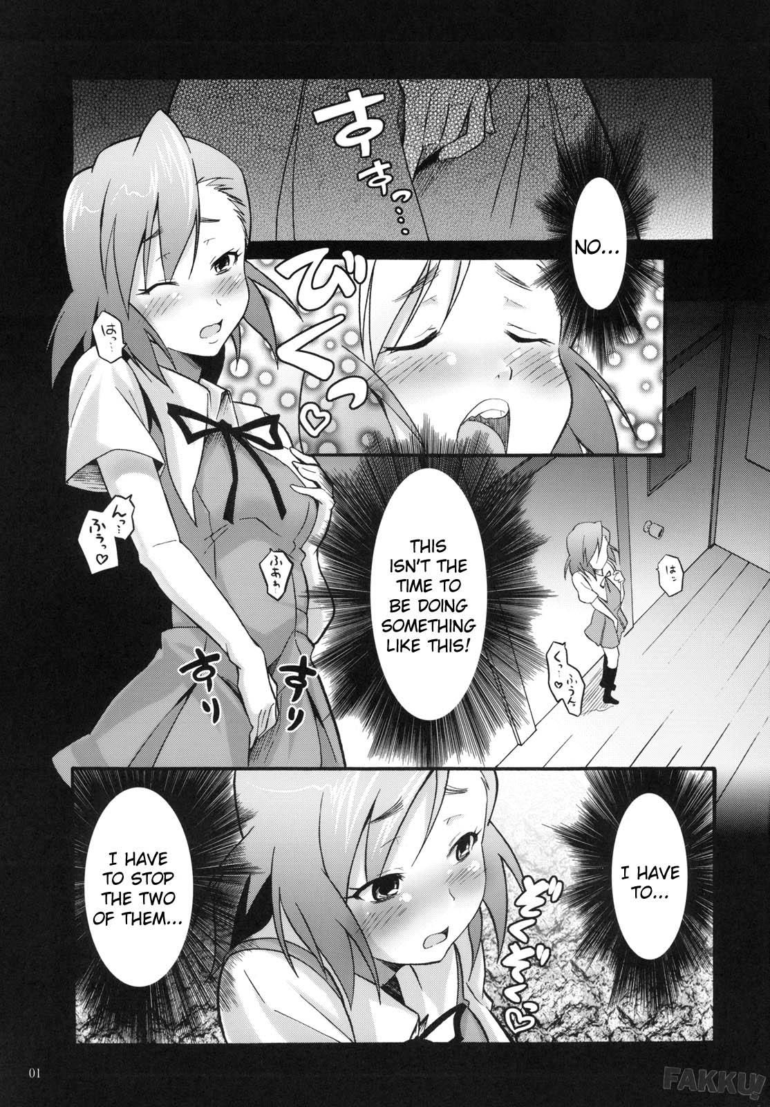 Tsugunagi page 5 full