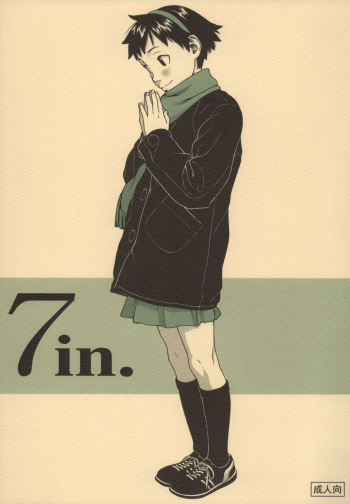 7in. 2003 Fuyu cover