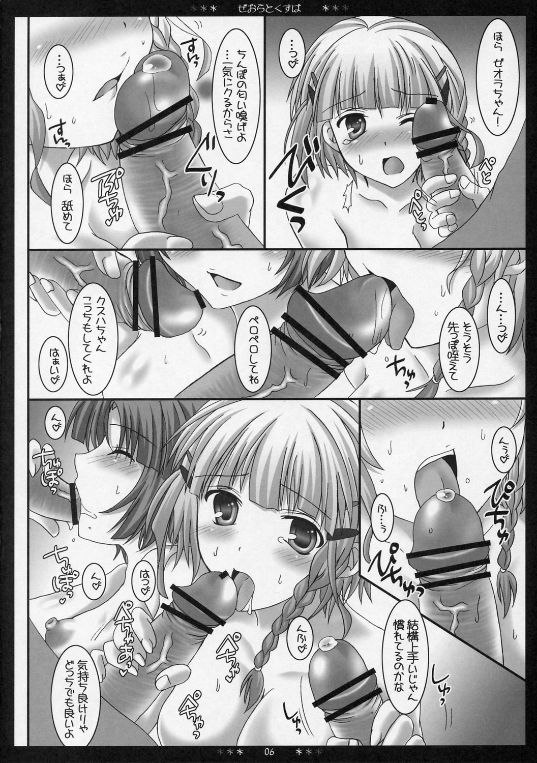 Seolla to Kusuha page 5 full