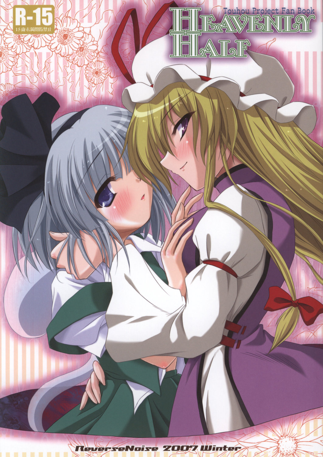 Heavenly Half page 1 full