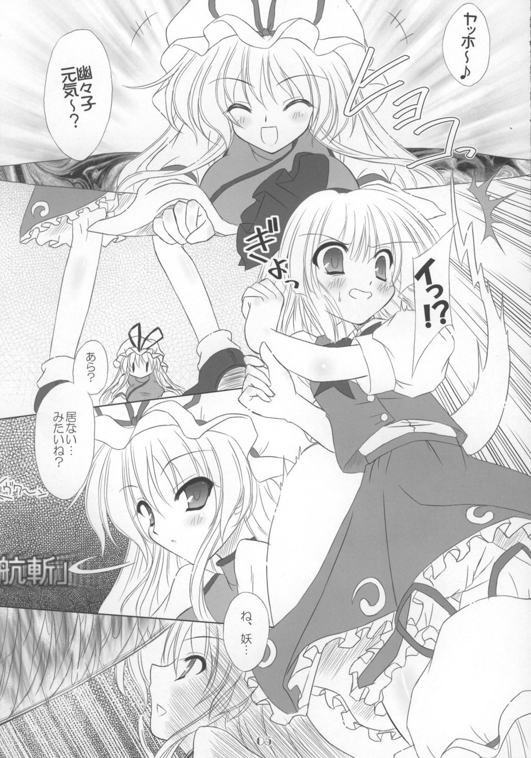 Heavenly Half page 5 full