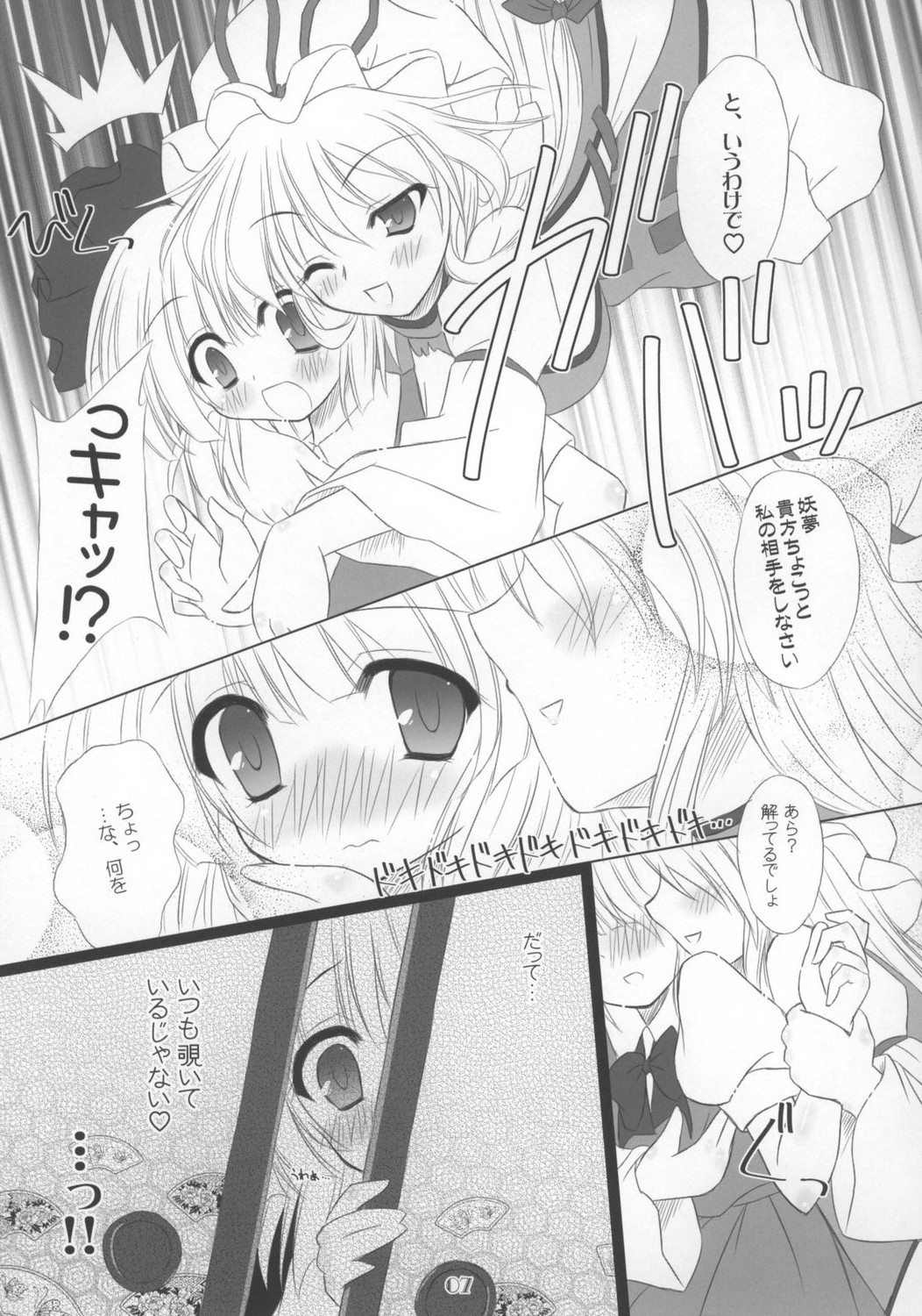 Heavenly Half page 7 full