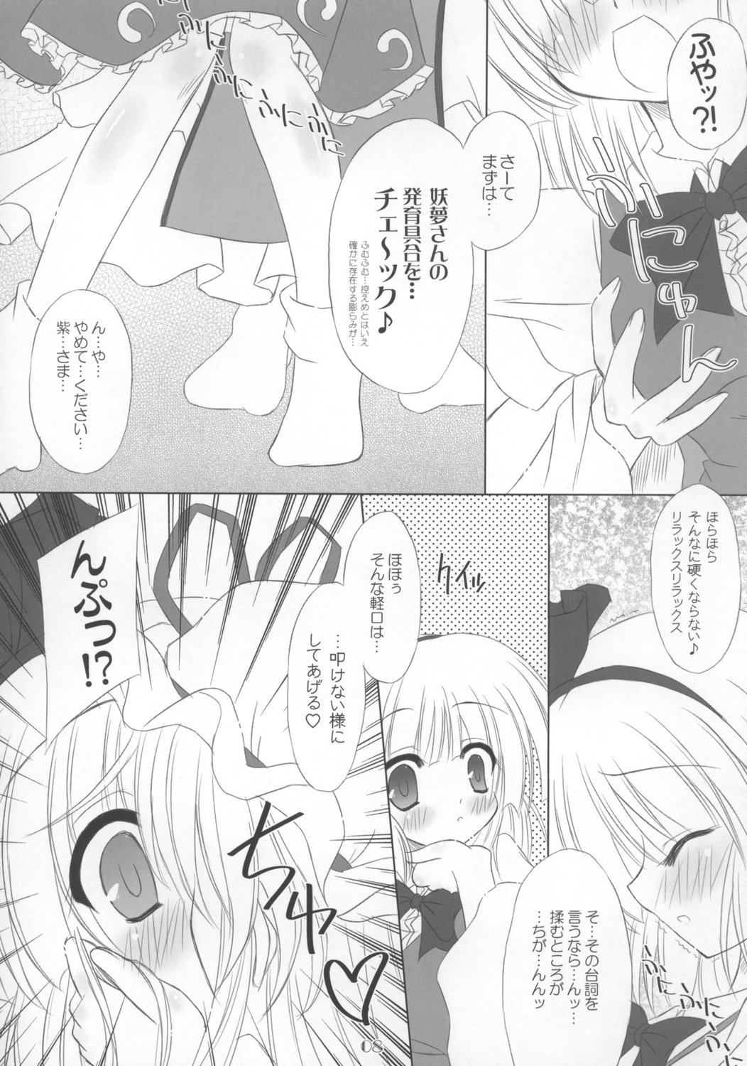 Heavenly Half page 8 full
