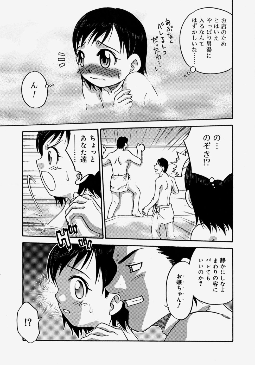 Hina Bambi page 9 full
