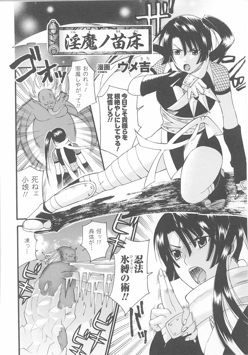 Kunoichi Anthology Comics page 10 full