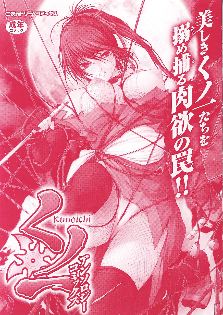Kunoichi Anthology Comics page 3 full