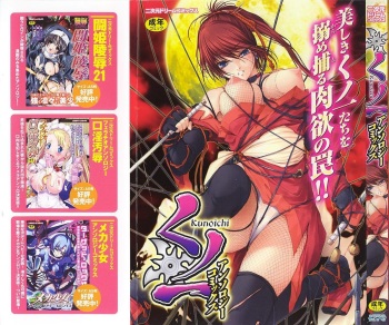 Kunoichi Anthology Comics cover