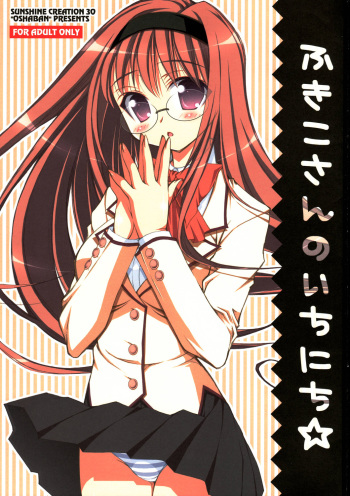 Fukiko-san no Ichinichi cover